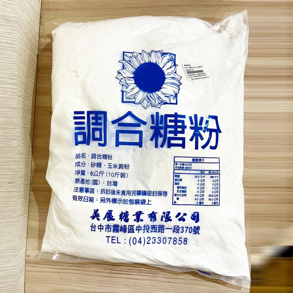 鴻海烘焙(永春店)食品材料行/烘焙器具/烘焙用具(台中市南屯區永春東路