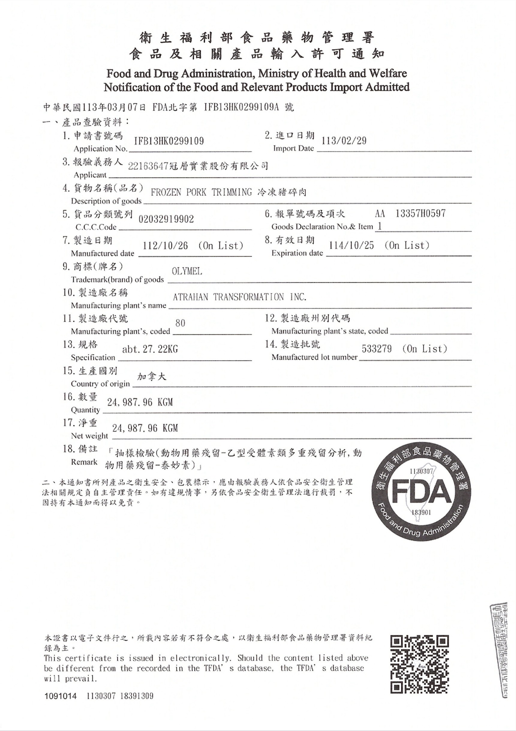 放大